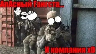 Contract Wars Школотроль выпуск - 2 by ProfessorZoom