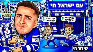 LIVE ROBLOX | 🫡!!! צייד הסקאמרים מציל את העולם