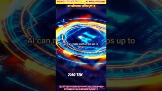 2030 में बिना बोले मैसेज? 🧠📡AI Brain Chip का खौफनाक भविष्य p-1|facts|facts in hindi #facts #shorts