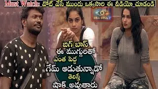 Bigg boss playing big game with mahesh punarnavi and himaja || Before your voting please watch this