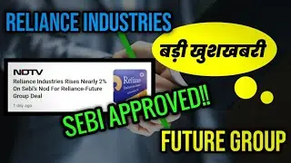 SEBI approved Reliance and Future Group -Deal (Big Bazaar) and Amazon is out #Shorts #shorts