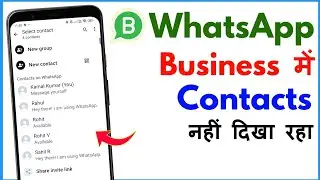 Business Whatsapp Contact Number Not Showing | WhatsApp Business Me Contact Show Kaise Kare