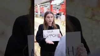 ❌Pov: Хотела заработать на новый телефон, но что-то пошло не так &hellip; 😱