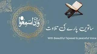 Hafiz Usman Academy  is live || air quran parhaty hen