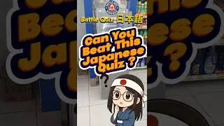 Guess the Japanese Word Game! 🎮🇯🇵 #shorts #quiz #quiztime #america #usa #learning