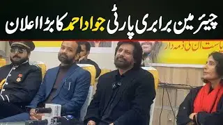 Jawad Ahmed Big Political Announcement | Barabri Party Chairman&rsquo;s Major Statement on Pakistan Future