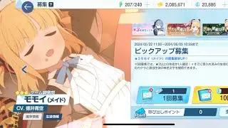 [Blue Archive] Warning of White Chalk Gacha Banner - Momoi (Maid) & Midori (Maid)