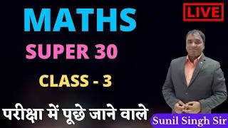 MATHS ( SUPER 30 ) BY BY SUNIL SINGH SIR EXAM FOR RAILWAY NTPC GROUP D