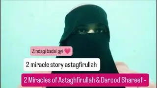 2 Miracles of Astaghfirullah & Darood Shareef – Results Achieved with This Method 💯