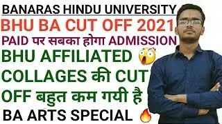 bhu ba cut off 2021 || bhu ba social science cut off 2021 || bhu ba arts cut off 2021 || au world