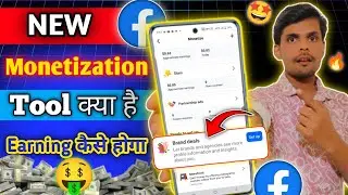 Brand Deals New Monetization Tool क्या है 🤔 facebook brand deals setup 🤑🔥