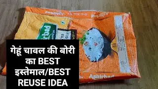 Rice bag and Old pants reused idea | DIY bag with waste material | Best out of waste