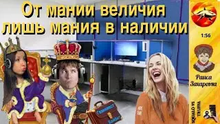 Телефонное мошенничество. Автор - Раиса Захаровна