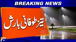 Heavy rain in Islamabad and Rawalpindi : Weather Update | Breaking News