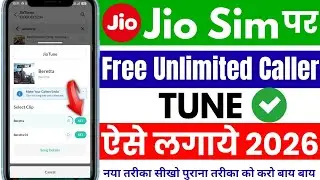 Jio Sim Caller Tune Set Kaise Kare | How To Set Caller Tune On Jio Number | Jio Tune Set Kare 2026