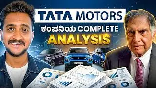 Tata Motors Case Study in Kannada | Tata Motors Stock Analysis by Abhilash
