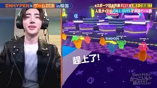 【ENHYPET】獨佔帥氣 桔梗花 EP9 2024 CUT #jakehoon #ikeuhoon #friendship  #memories #diary #enhypen #kiyo
