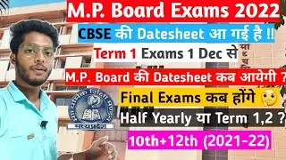 mpboard exams 2022 time table Datesheet | cbse term 1 datesheet 2021 | Mpboard final exams 2022