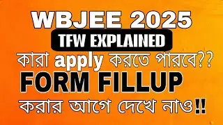 🛑WBJEE 2025: TFW Scheme Explained in Bengali | WBJEE 2025 Form Fill Up | TFW |INFINITE LEARNING LOOP