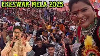ekeswar mela 2025 me hema negi karasi ke jagar aur saurabh maithani ke gaano me jhume log #vlog