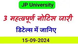 JP University 3 Important Notice Release | Jpu 3 महत्वपूर्ण नोटिस जारी | Graduation & PG