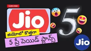 latest jio recharge plans details in Telugu
