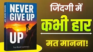 Never Give Up Book Summary In Hindi | Audiobook Summary | Podcast