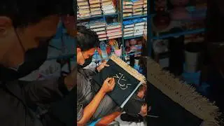 howto make name design on mat #design #namaz #islam #naat #rahmat #name #art #artist #makkah #status