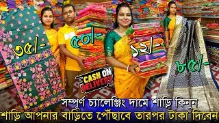 💯Rik Saree Mohol🔥Santipur Saree Market|Santipur Saree Wholesale - Saree Wholesale Market In Santipur