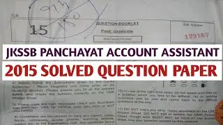 Jkssb 2015 solved question paper l complete question paper | panchayat account assistant