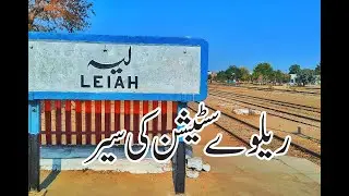 Layyah Railway Station Tour | Urdu/Hindi 2022