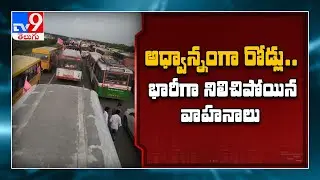 Huge traffic jam on  Hyderabad-Warangal highway - TV9