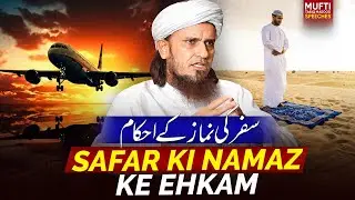 Safar Ki Namaz Ke Ehkam | Mufti Tariq Masood Speeches 🕋