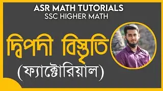 SSC Higher Math Chapter 10 || দ্বিপদী বিস্তৃতি Part-2 || Binomial Expansion || Factorial || Nine Ten