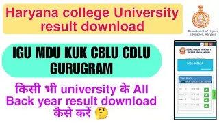 IGU MDU KUK CBLU CDLU GUG University all back year result download kaise kare