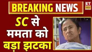 Mamata Banerjee Vs ED LIVE: Supreme Court से CM Mamata Banerjee को बड़ा झटका | Bengal Politics