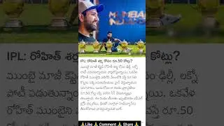 Rohit Sharma IPL Auction 2025