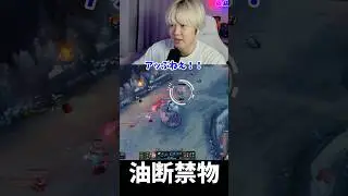 【LOL】油断禁物 ⚠️ #LoL #ロル #リーグオブレジェンド #leagueoflegends #shorts  #ゲーム配信