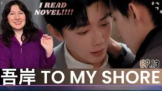 吾岸 To My Shore | EP.13🍂Reaction (CUT) | Hao Yiran & Yun Qi🎁VIP Access Gift @GagaOOLalaOfficial