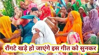 💅💕कीर्तन भजन 👌💅.....🌹💕 दिल को छू जाएगा ये धमाकेदार देहाती ढोलक गीत भजन #कीर्तनभजन #भजन 