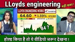 LLoyds engineering works share latest news,lloyd engineering share analysis,target 2030
