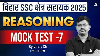 BSSC Field Assistant Reasoning Class 2025 | BSSC Field Assistant Reasoning Mock Test by Vinay Sir