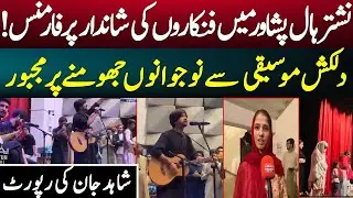 Stunning Performances at Nishtar Hall Peshawar | Youth Mesmerized by Music | Shahid Jan Report