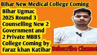 Bihar Ugmac 2025 Round 3 Counselling New 2 Government and 2 Private MBBS College Coming Soon #bcece 