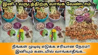 நீங்கள் முடிவு எடுங்கள் - ஒரு கார்டன் போட்டு பாருங்கள் - சந்தோஷம் தெரியும்