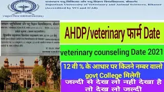 veterinary admission form 2021,/LSA application form/veterinary application date /ahdp latest news,