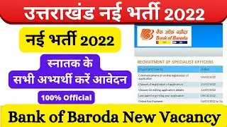 Uttarakhand New Vacancy 2022| उत्तराखंड नई भर्ती 2022 #Uksssc #ukpsc #Bank_of_Baroda