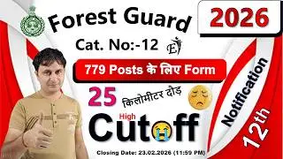HSSC Forest Guard Vacancy 2026 Out🔥 || Haryana Forest Guard Cut Off 2026 🔥जल्दी देखिए | HSSC CUTOFF
