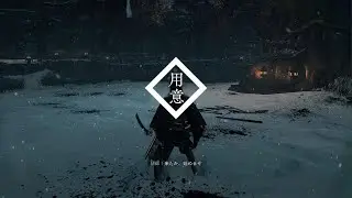 Rise of the Ronin　道場　研師
