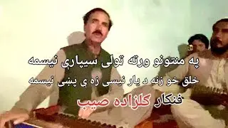 Pa mennatono warta tole separe nesam